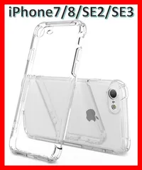 iPhone SE 3 /SE 2 / 7/ 8 ソフトケース カメラ&画面保護 TPU素材 耐衝撃 一体型レンズ保護 角落ち防御