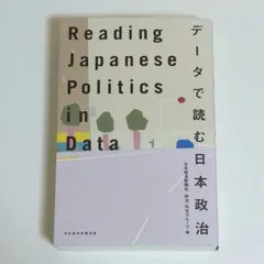 2024年最新】日本経済新聞社政治・外交グループの人気アイテム - メルカリ