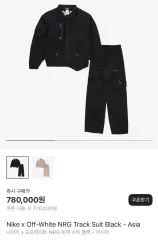 2025年最新】nike off white tracksuitの人気アイテム - メルカリ