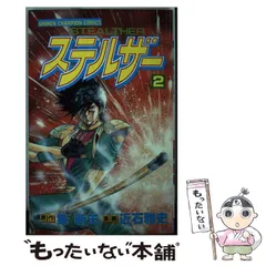 【中古】 蹴撃エンジェルＲｕｍｉ ２/朝日ソノラマ/近石雅史 中古】 蹴撃エンジェルRumi 2/朝日ソノラマ/近石雅史