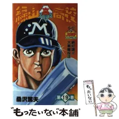 【中古】 緑山高校 ８/集英社/桑沢篤夫 08861441861441315501.jpg