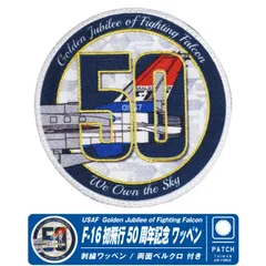 2025年最新】f-16 ワッペンの人気アイテム - メルカリ