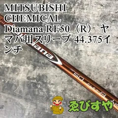 2025年最新】ディアマナrf50の人気アイテム - メルカリ