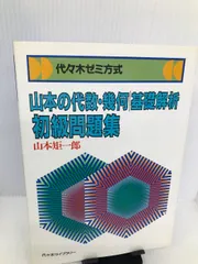 2024年最新】基礎解析・代数幾何の人気アイテム - メルカリ