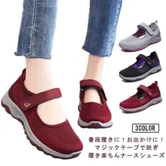 レディース ウォーキングシューズ スリッポン レーニングシューズ 厚底 ナースシューズ サンダル スポーツシューズ 外反母趾 幅広 蒸れない スニーカー 超軽量 運動靴 カジュアルシューズ 疲れにくい#kikip585338
