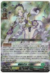 ヴァンガード 相思の乙女 パンセ ORRR