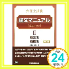 2024年最新】弁理士の人気アイテム - メルカリ