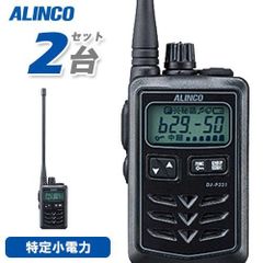 ALINCO DJ-S17 VHF FMトランシーバーおまけDJ-557ジャンク - メルカリ
