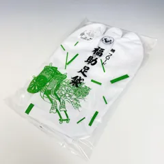 サイズ選択可能！！新品未使用品！！綿ブロード　福助足袋　日本製　4枚コハゼ　サイズ選択