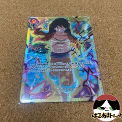 SEC モンキー･D･ルフィ OP09-119 ワンピースカード 新たなる皇帝