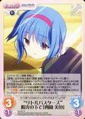 Lycee Overture 西園 美魚(直筆) 1点 Lycee Overture 西園 美魚(直筆) 1点 - メルカリ