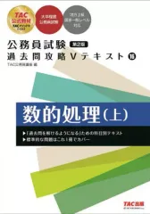 2025年最新】公務員採用試験対策シリーズの人気アイテム - メルカリ