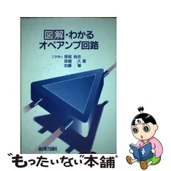 2023年最新】オペアンプの人気アイテム - メルカリ