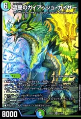 ガイアッシュカイザー　銀トレ Amazon.co.jp: 【銀トレジャー】デュエルマスターズ DM22RP2 TR7