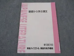 【希少　2020年度】東進の古典テキスト 学習参考書 6冊セット 第一学習社 学習課題集 古典探究 古文編 古探717 教科書準拠