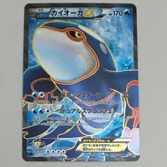 2025年最新】カイオーガex 054/052の人気アイテム - メルカリ