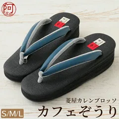 2026年最新】草履 sサイズ カレンブロッソの人気アイテム - メルカリ