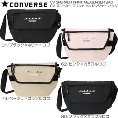 CONVERSE コンバース CV スニーカー プリント メッセンジャー バッグ 80210400のサムネイル