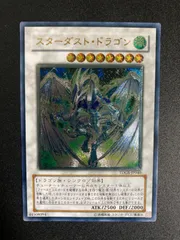 遊戯王スターダスト・ドラゴン レリーフアルティメット値下げ可能 遊戯王カード スターダスト・ドラゴン レリーフ アルティメット