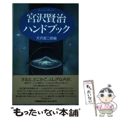 2024年最新】天沢退二郎の人気アイテム - メルカリ