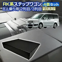 ステップワゴンRK型専用ベッドキット（破損あり）＋おまけ　手渡し希望 ステップ ワゴン ステップワゴン RK型専用 ベッドキット レザー