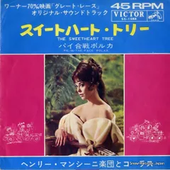 ヘンリーマンシーニ 1971年来日公演パンフレット ヘンリーマンシーニ 1971年来日公演パンフレット - 本