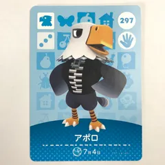 【中古美品】 どうぶつの森 amiiboカード 第3弾 アポロ No.297 【024-250318-MO-10-fuz】