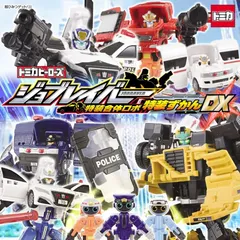 専用　　　　　　ジョブレイバー　まとめ売り　トミカヒーローズジョブレイバー Amazonタイムセールで『トミカヒーローズ ジョブレイバー 特装