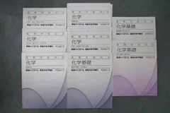 駿台 天然有機物と高分子化合物/自習問題集 2023 夏期 計2冊 片山雅之 025S0D 駿台 天然有機物と高分子化合物/自習問題集 2023 夏期 計2冊