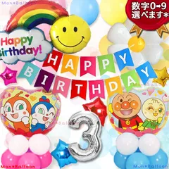超豪華 アンパンマン バルーン セット ドキンちゃん 誕生日 コキンちゃん 風船 バルーンセット ナンバーバルーン メロンパンナ メロンパンナちゃん ゆかいな仲間たち 1歳 2歳 3歳 4歳 5歳