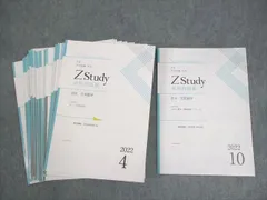 Z会　京大数学　英語　物理その他セット Z会 京大数学 英語 物理その他セット 2025年最新】Yahoo