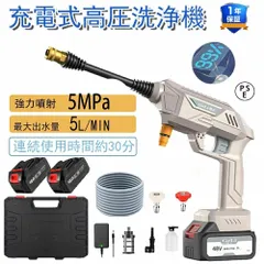 【バッテリー付き】高圧洗浄機 充電式 コードレス 日常吐出圧力60bar 洗車 コンパクト コードレス高圧洗浄機 大容量バッテリー 家庭用 低騒音 各種セット付き 車 洗浄機 洗車機 外壁 ベランダ 収納ボックス 軽量