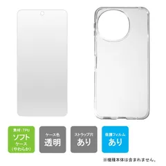 スマホ無地ケースと保護フィルムセット AQUOS sense9 SHG14 SH-53E ソフトケース ソフトカバー 保護フィルム セット 本体 保護 カバー 耐衝撃 スマホケース スマホカバー 透明 クリア 無地ケース 無地カバー 送料無料
