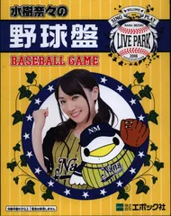 2025年最新】水樹奈々 live parkの人気アイテム - メルカリ