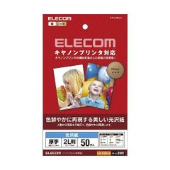 (まとめ)エレコム キヤノンプリンタ対応光沢紙 EJK-CGN2L50【×5セッ