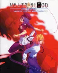 【中古】攻略本PS2 ≪対戦格闘ゲーム≫ PS2 メルティブラッド アクトカデンツァ 公式コンプリートガイド