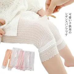送料無料 レギンスパンツ 子供用 スパッツ ベビー キッズ 虫よけ 7分丈 肌着 ウエストゴム レギンス タイツ シンプル 裾フリル レース 動きや 薄手 通気 涼しい 柔らかい 女の子 女児  小学#doru184