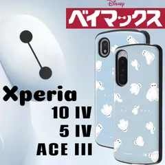 ベイマックス Xperia10IV Xperia 5IV XperiaACEIII スマホ ケース カバー キャラクター グッズ ディズニー ふわふわ 頑丈 ストラップホール 付 オシャレ かわいい 可愛い  エクスペリア　◆
