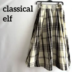 classical elf茶色アイボリースカートロングフレアチェック柄M高級感