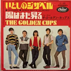 2024年最新】GOLDEN CUPS ゴールデン・カップスの人気アイテム - メルカリ