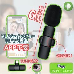 ピンマイク ワイヤレス TYPE-C USB プラグ ANDROID用 スマホマイク APP不要 無線
