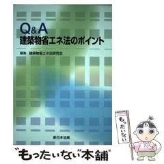 2025年最新】省エネ法研究会の人気アイテム - メルカリ