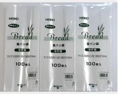 シモジマヘイコー食パン袋　100枚入✖️3