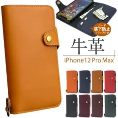 送料無料 iPhone12ProMax 牛革 手帳型 ケース ケース カバー 2020年発売モデル シンプル スマホカバー スマホケース 手帳型 ケース 二つ折り 横開き かわいい おしゃれ スタイリッシュ ビジネス フォーマル カラフル ウエスタン風 アンテ