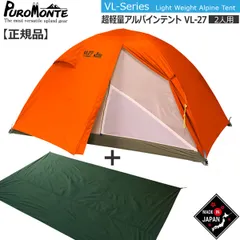 プロモンテ VL26T用フライシートのみ極美品 プロモンテ VL26T用フライシートのみ極美品 - メルカリ