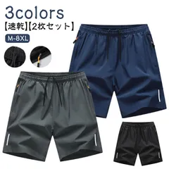 【2枚セット】ハーフパンツ 速乾 ドライ 通気性 ショートパンツ 無地 ポケット付き スポーツ 半ズボン 夏 大きいサイズ 薄手 おしゃれ カジュアル パンツ 短パン ランニング ゴルフ ジャージ下 #pop559