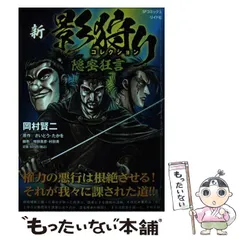 送料無料キャンペーン 2025年最新】岡村_賢二の人気アイテム - メルカリ 青年漫画