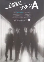 2026年最新】dish// ポスターの人気アイテム - メルカリ