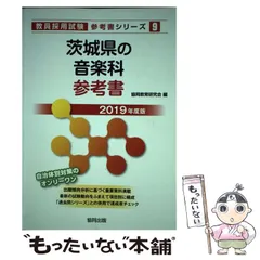 2025年最新】教員採用試験 音楽の人気アイテム - メルカリ