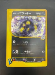 2024年最新】カリンのブラッキー ポケモンカードvsの人気アイテム 